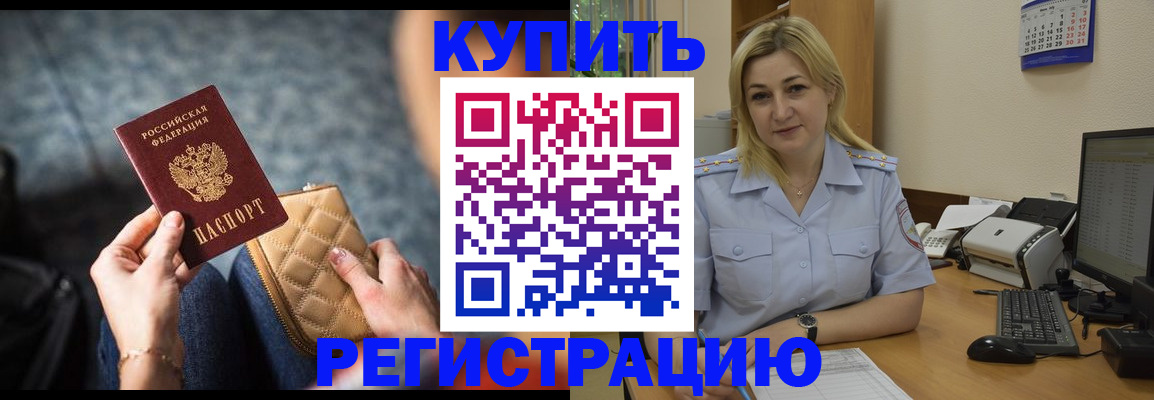 миграционный учет в Красногорске