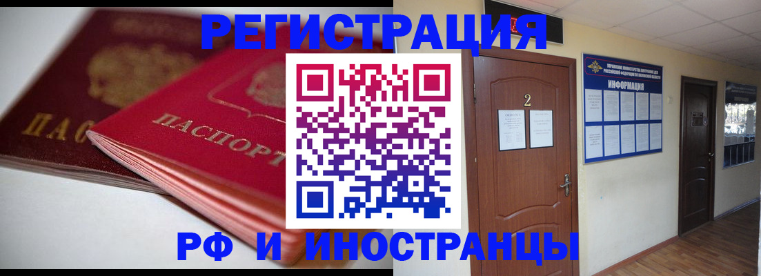 прописка гарантия в Красногорске