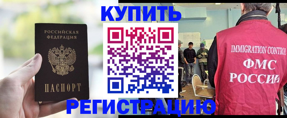 временная регистрация недорого в Красногорске