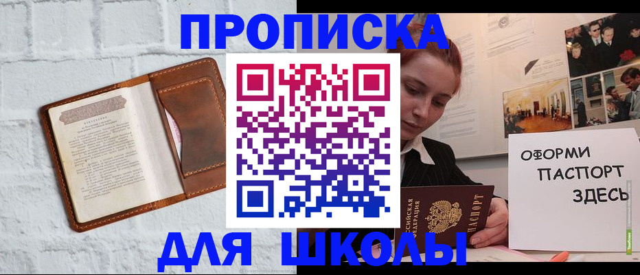 миграционный учет в Красногорске