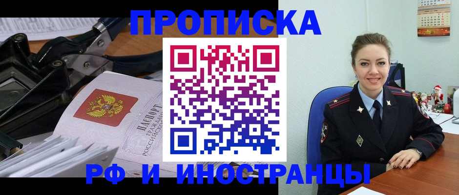 временная регистрация для всех в Красногорске