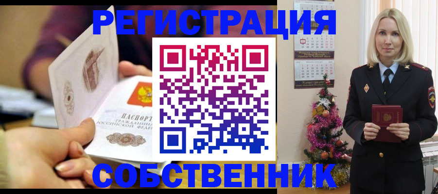 прописка иностранных граждан в Красногорске