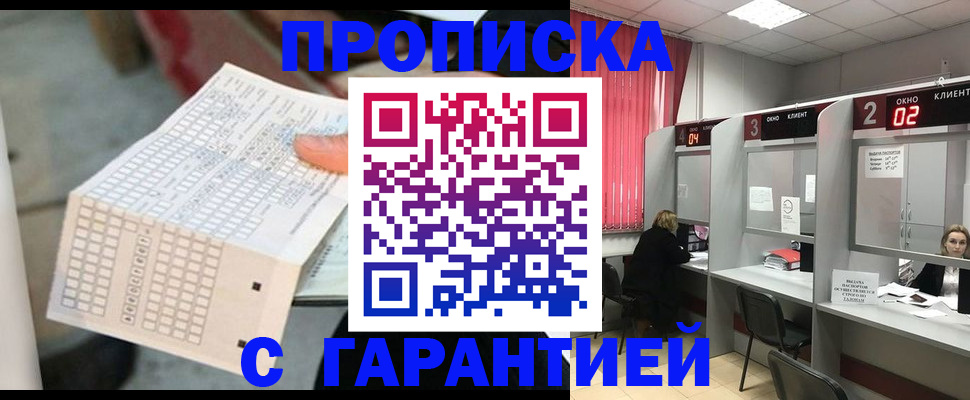 прописка иностранных граждан в Красногорске