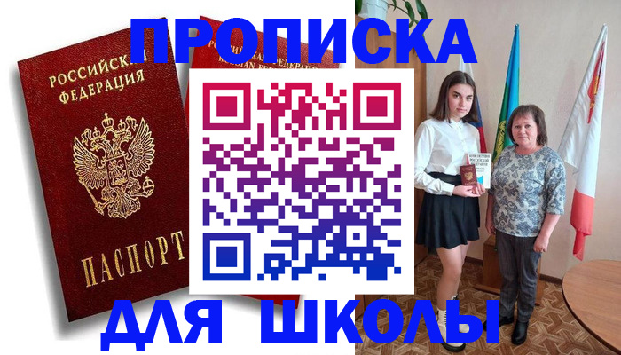 где прописаться в Красногорске