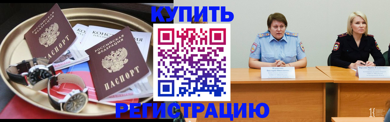временная регистрация для всех в Красногорске