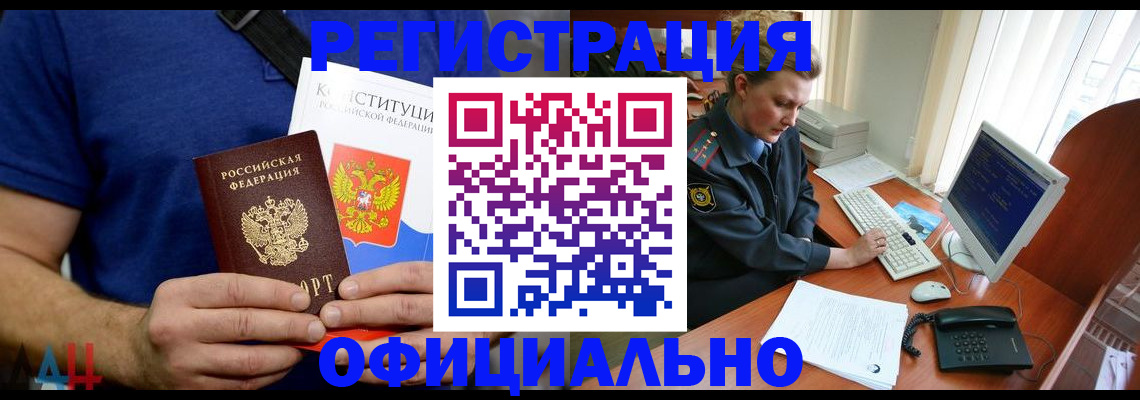 временная регистрация в Красногорске